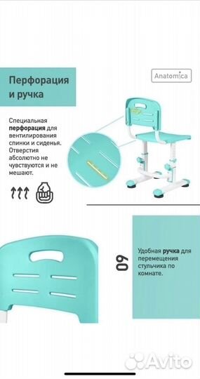 Парта и стул анатомические растущие