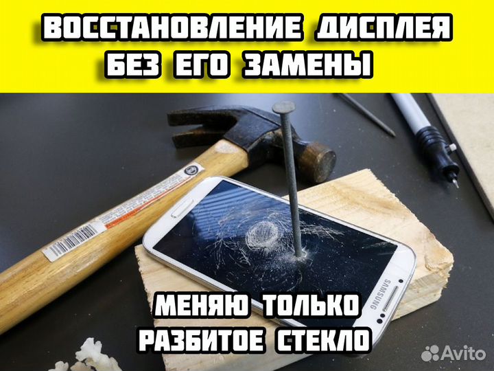 Замена стекла на телефоне, переклейка