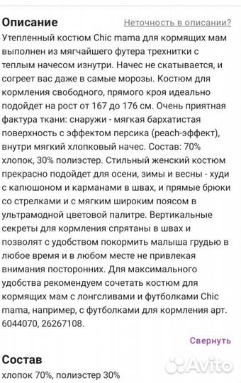 Спортивный костюм