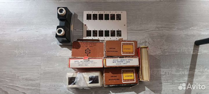 Диапозитивы