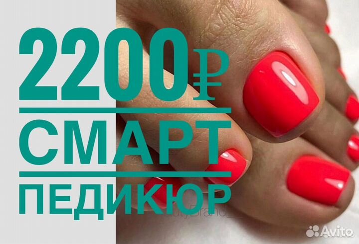 Маникюр Педикюр Наращивание ногтей