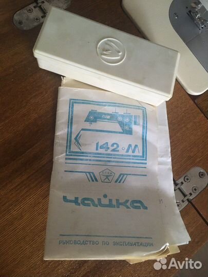 Швейная машинка