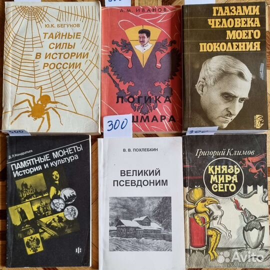 Книги по триста