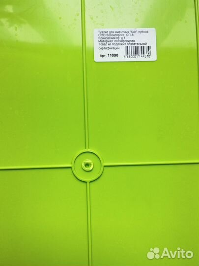 Туалет для кошек