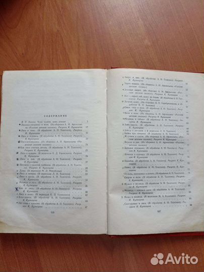 Русские народные сказки сборник