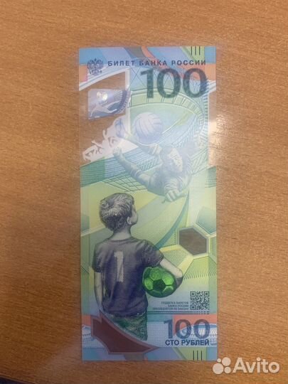 Юбилейные купюры России