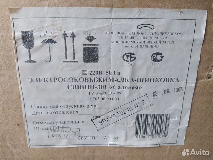 Три Соковыжималки садовая, c\в vjgor, нуши японска