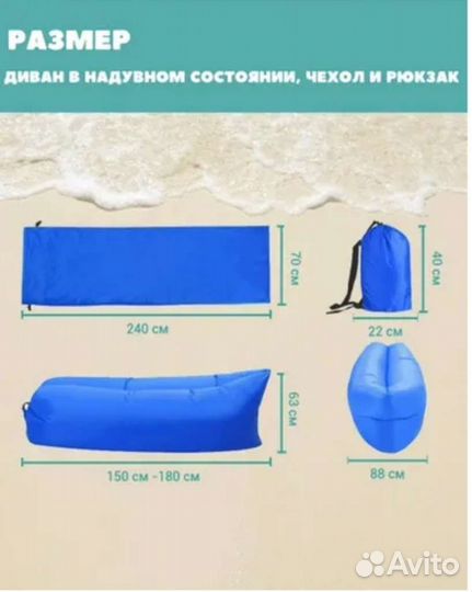 Надувной ламзак