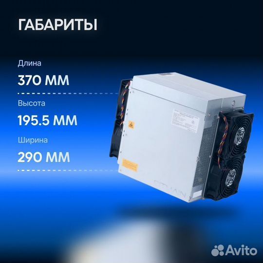 Asic Antminer L7 9050mh Новый