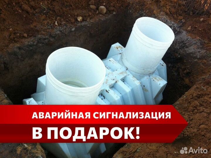 Септик Биотанк / установка септика под ключ