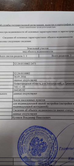 Дом 55 м² на участке 7,7 сот.