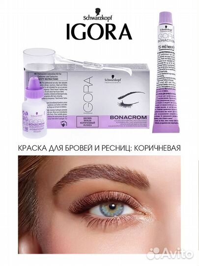 Краска для бровей Бонахром коричневый