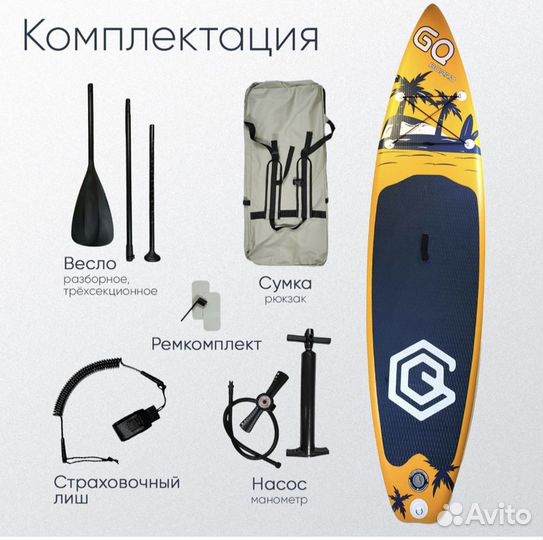 Сапборд сап борд Supboard SUP-доска