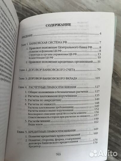 Учебная литература. Право