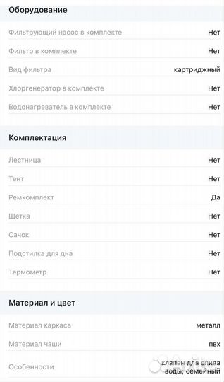 Каркасный бассейн Bestway 56706 76 366 366см