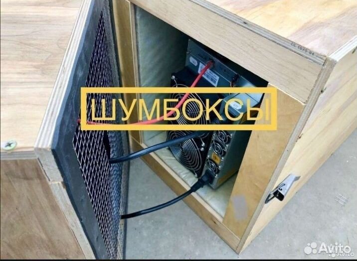 Шумбокс для asic