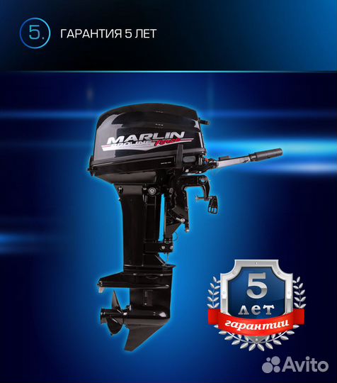 Лодочный мотор marlin MP 9.9 amhs proline force