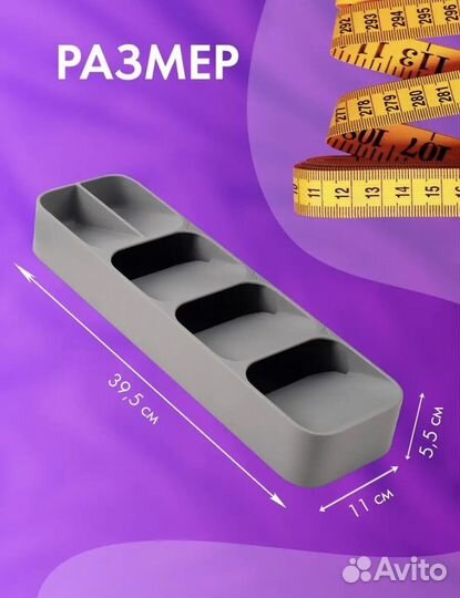 Органайзер для кухни