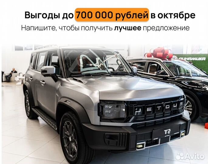 Jetour T2 2.0 AMT, 2024