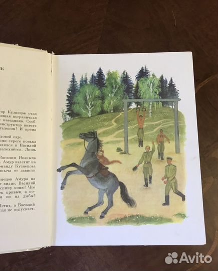 Коржиков Виталий. Жил человек у океана.1981