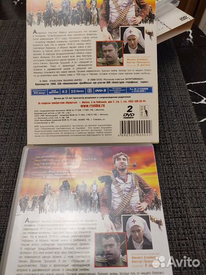 Девять жизней Нестора Махно(2 DVD)