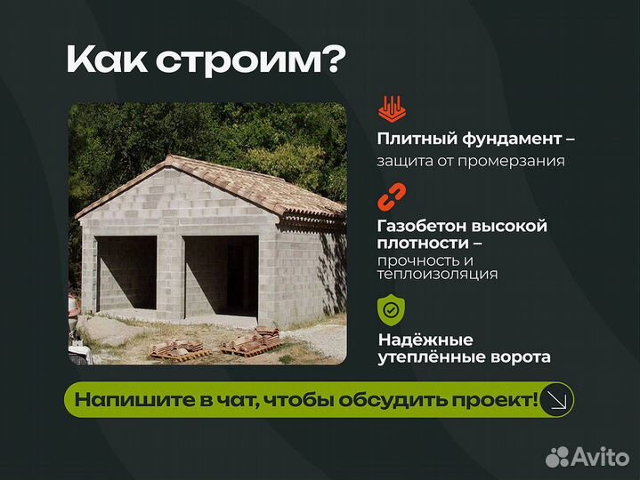 Тёплый гараж из газоблока для мастерской