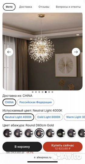 Люстра потолочная светодиодная