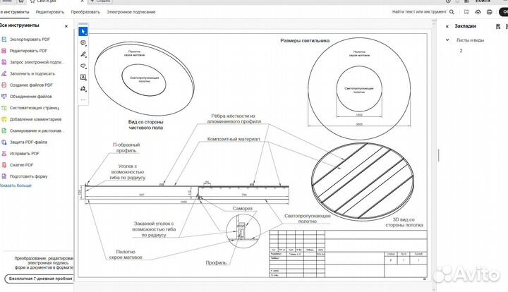 Чертежник autocad(автокад)