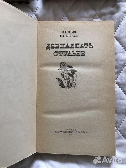 Книги разных авторов (листайте фото и описание)