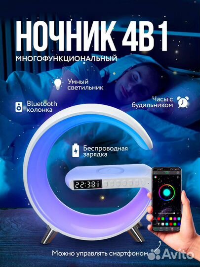 Смарт колонка с беспроводной зарядкой светильник