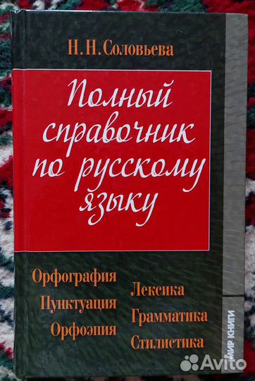 Справочник