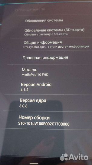 Планшет huawei mediapad 10.1