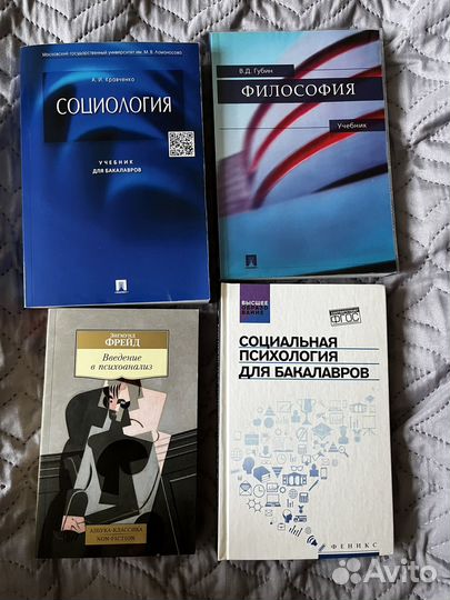 Учебники Философия, Социология