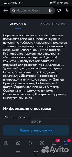 Развивающие игрушки