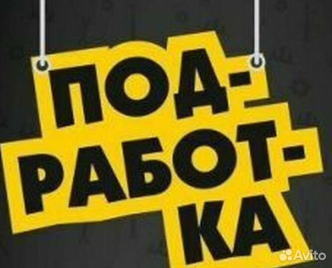 Подработка грузчики разнорабочие