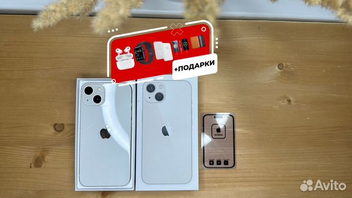 iPhone 13, 256 ГБ