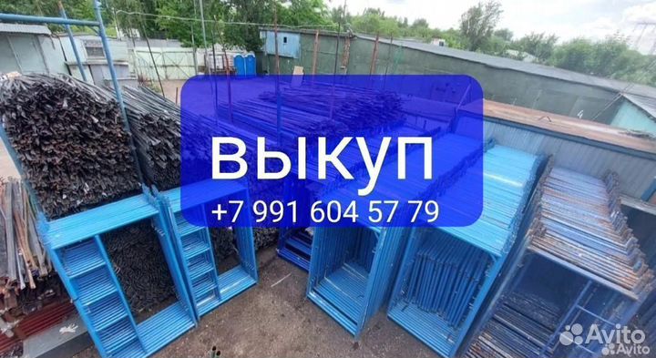 Выкуп опалубки бу