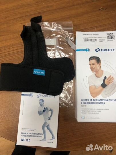 Бандаж для руки