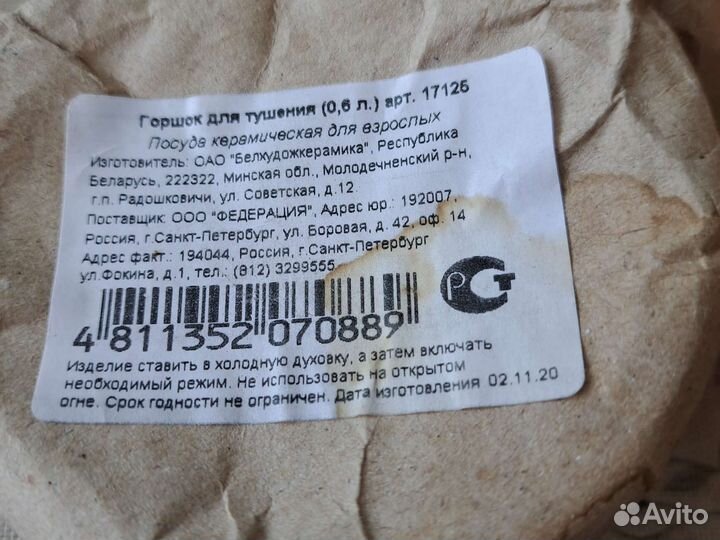 Керамические горшки для запекания