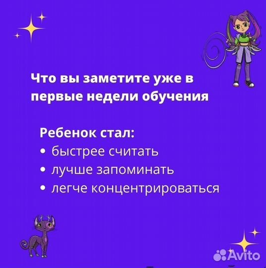 Ментaльнaя арифмeтикa для детей/ книги пособия