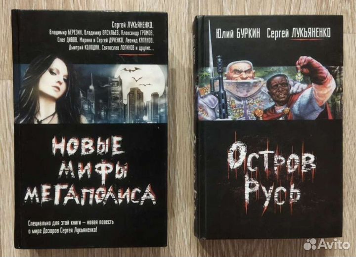 Книги серии S.T.A.L.K.E.R., С.Лукьяненко