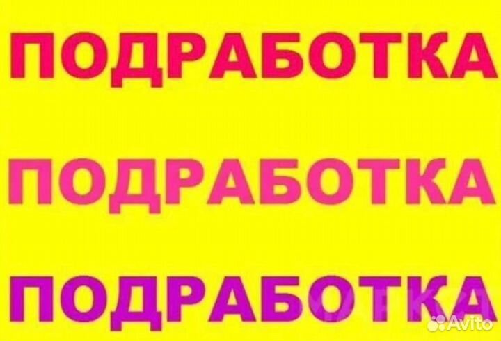 Подработка комплектовщик в Казани