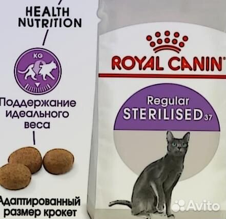 Сухой корм для кошек Royal Canin /4 кг Kорм для ко