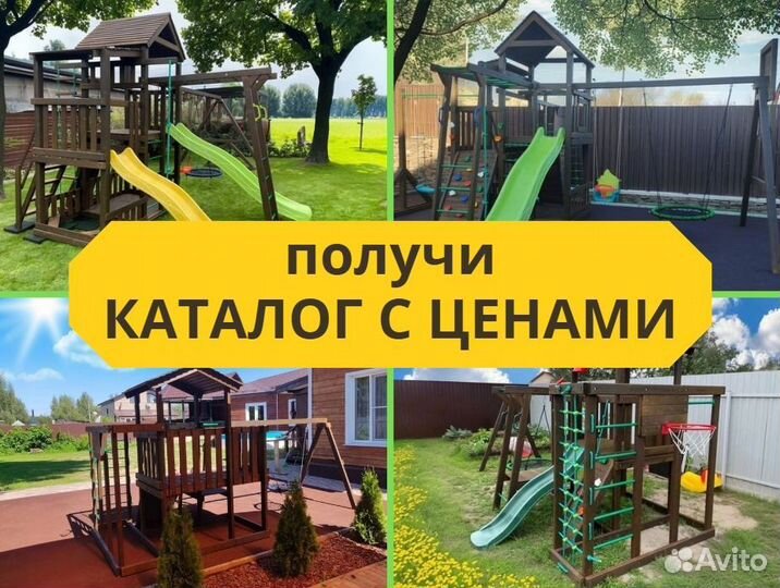 Детский комплекс, детская игровая площадка