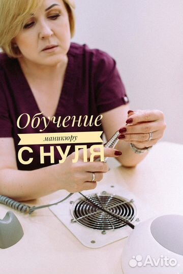 Курсы маникюра с последующим трудоустройством