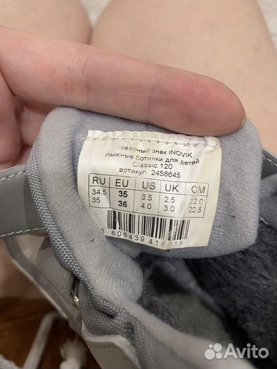 Лыжные ботинки inovik