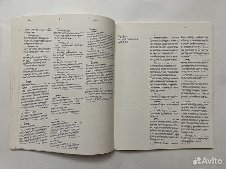 Автопортрет в русском и советском искусстве