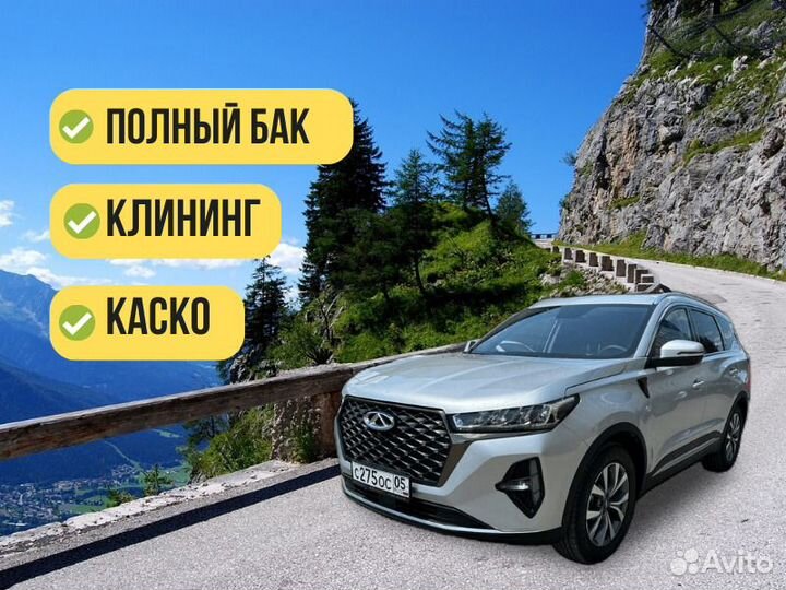 Аренда автомобиля / Прокат автомобиля машины