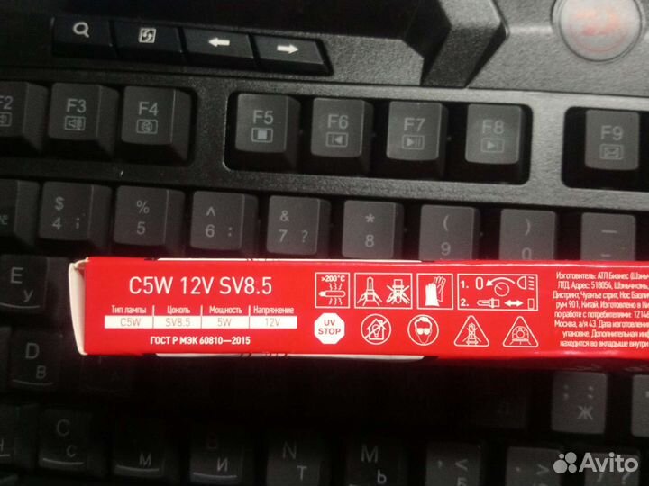 Лампа подсветки c5w