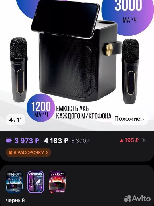 Караоке система домашняя